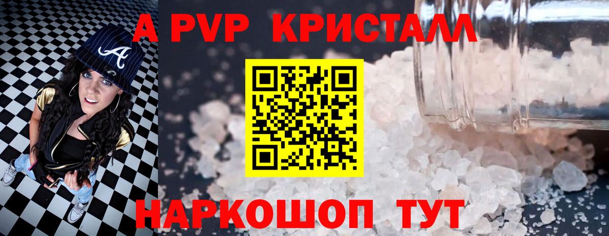 А ПВП Соль Краснокаменск