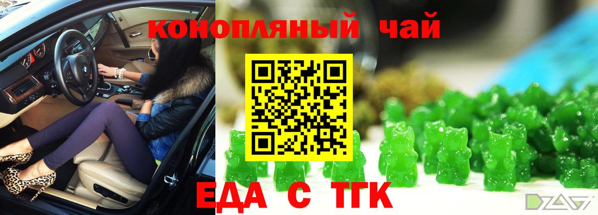 Canna-Cookies марихуана  Вход с VPN  Краснокаменск 