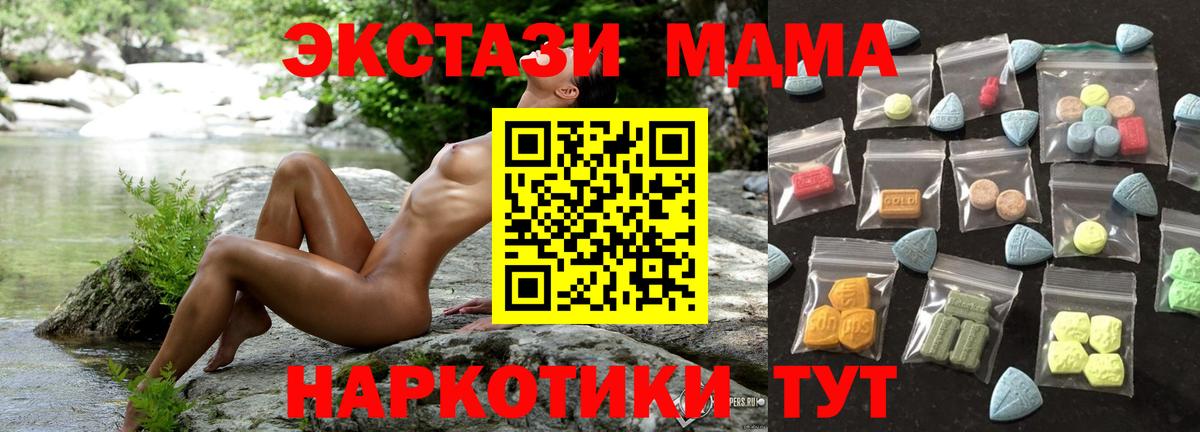 Экстази 280мг Краснокаменск
