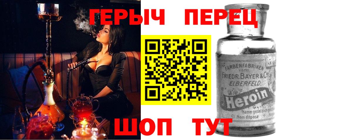 Героин афганец Краснокаменск