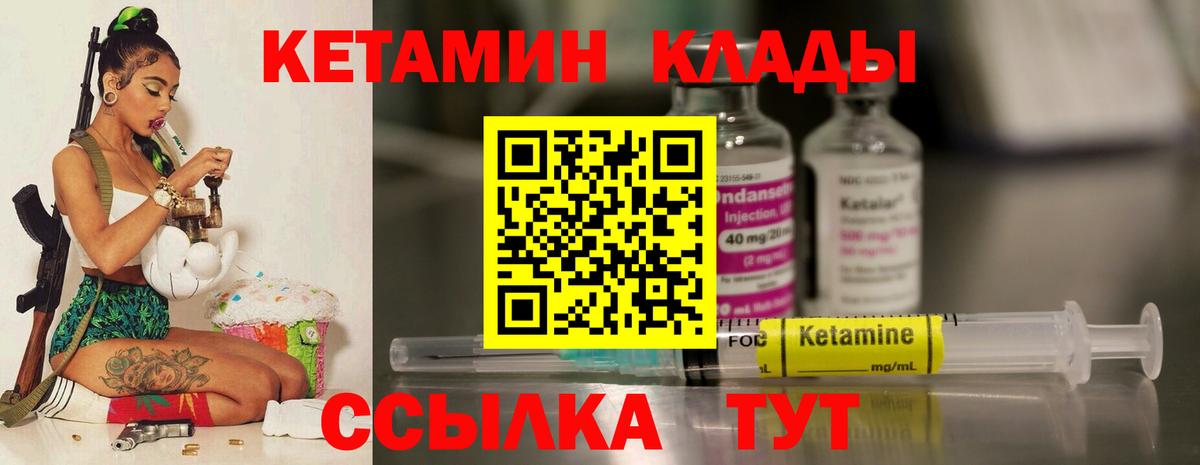 Краснокаменск  Кетамин ketamine  Вход с VPN  КЕТАМИН VHQ 