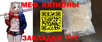 меф VHQ Татарск