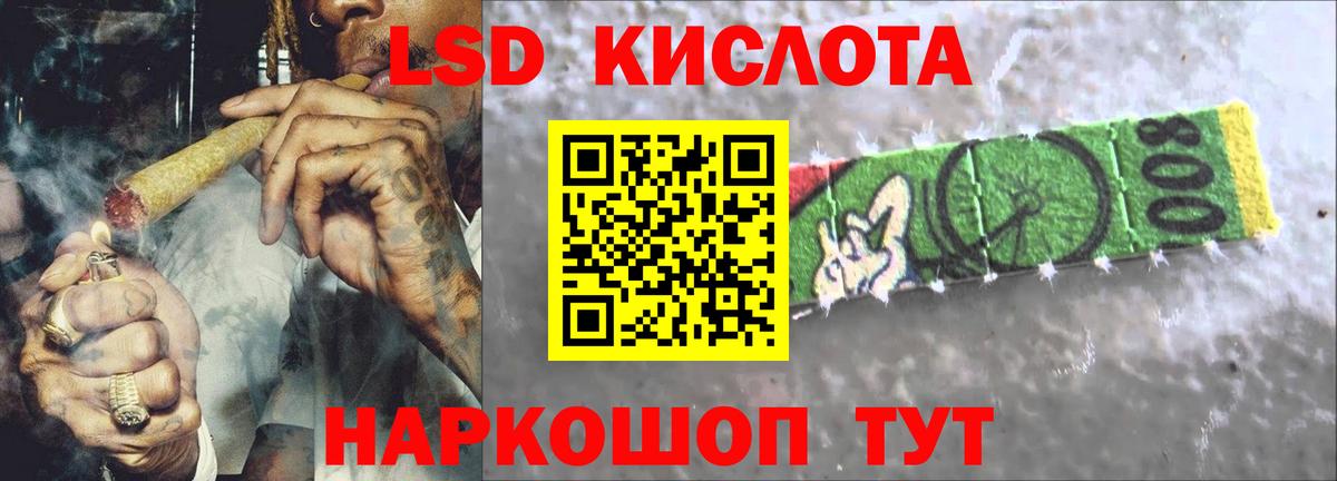 Краснокаменск  ЛСД экстази кислота  Вход с VPN  ЛСД экстази ecstasy 