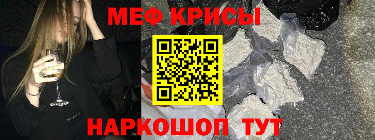 Мефедрон мука Краснокаменск