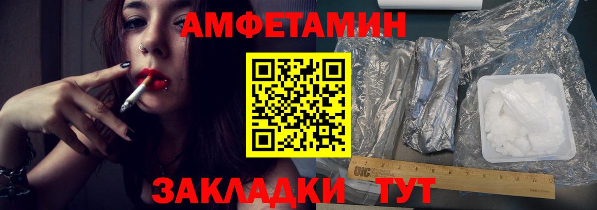 МЕТАМФЕТАМИН  МЕТАМФЕТАМИН мет  Вход с VPN  Краснокаменск 