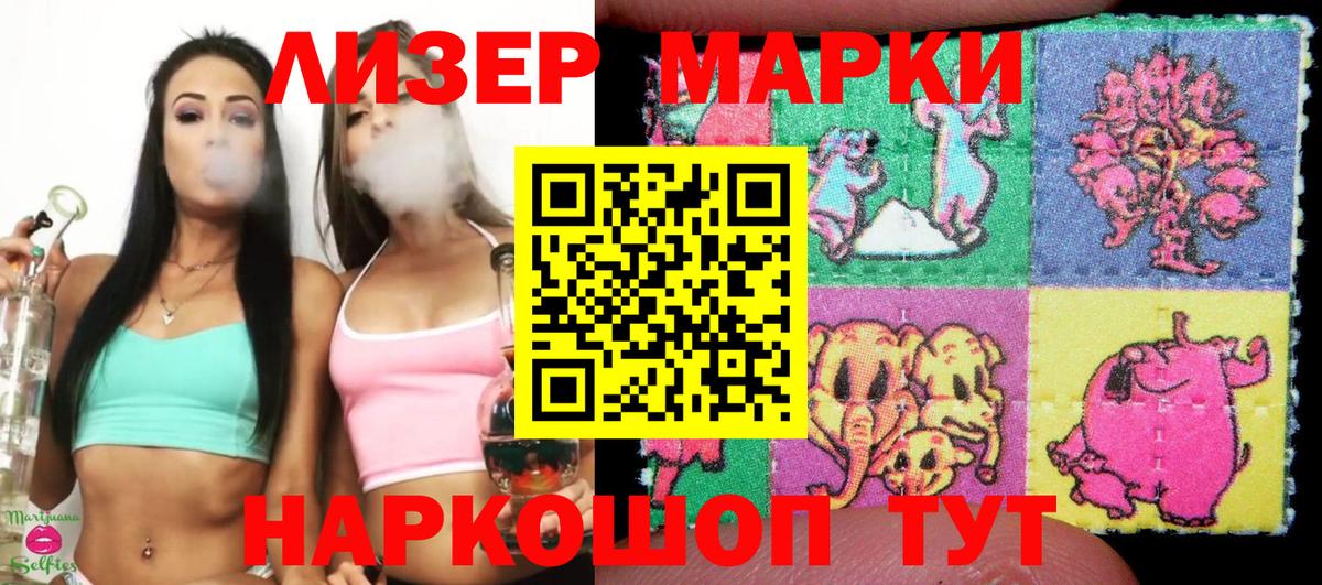 Краснокаменск  Марки 25I-NBOMe 1,5мг  Марки N-bome  Марки 25I-NBOMe 1,5мг  Вход с VPN 