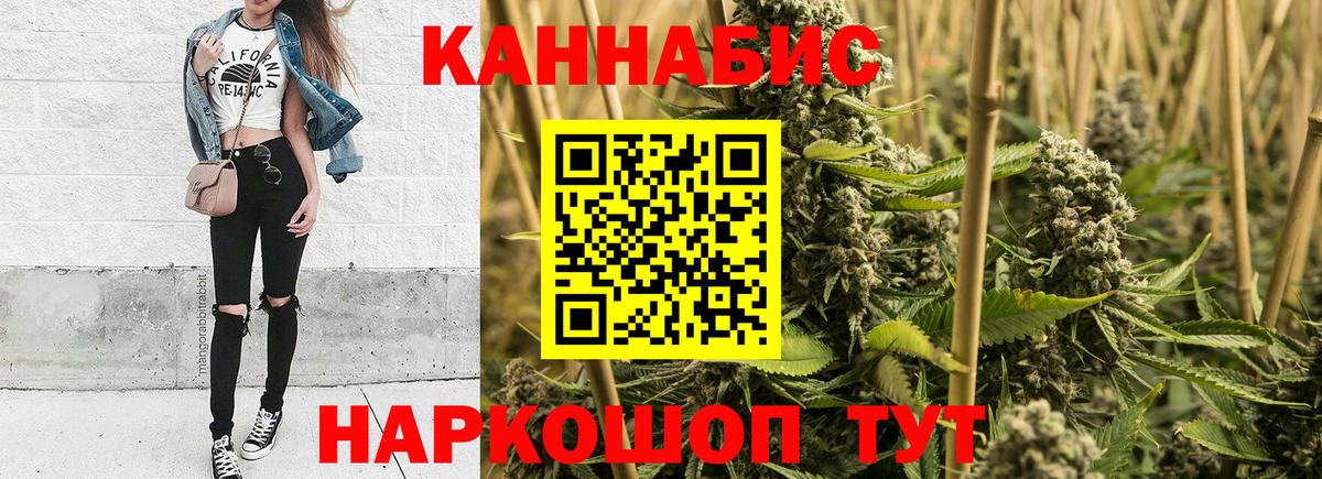 Канабис SATIVA & INDICA  Марихуана LSD WEED  Канабис White Widow  Краснокаменск  Вход с VPN 